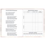 Дневник 1-11 класс 40 л., твердый, BRAUBERG, матовая ламинация, "Magic World", 107174