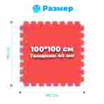 ЭВА-плитка красно-синяя 100×100×4 см - мягкий коврик-пазл, пять линий, 50 шт.