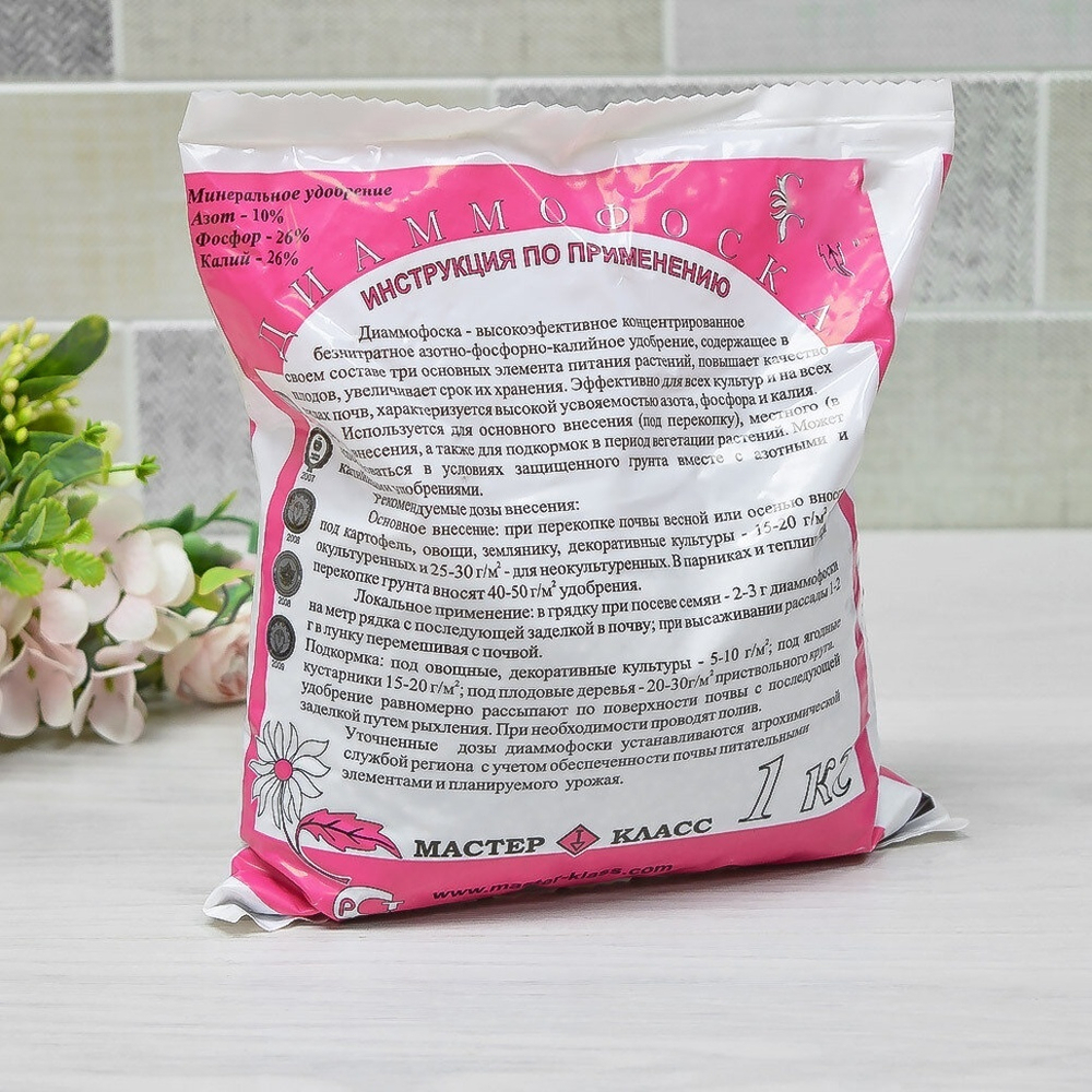 Диаммофоска 1кг Мастер-класс
