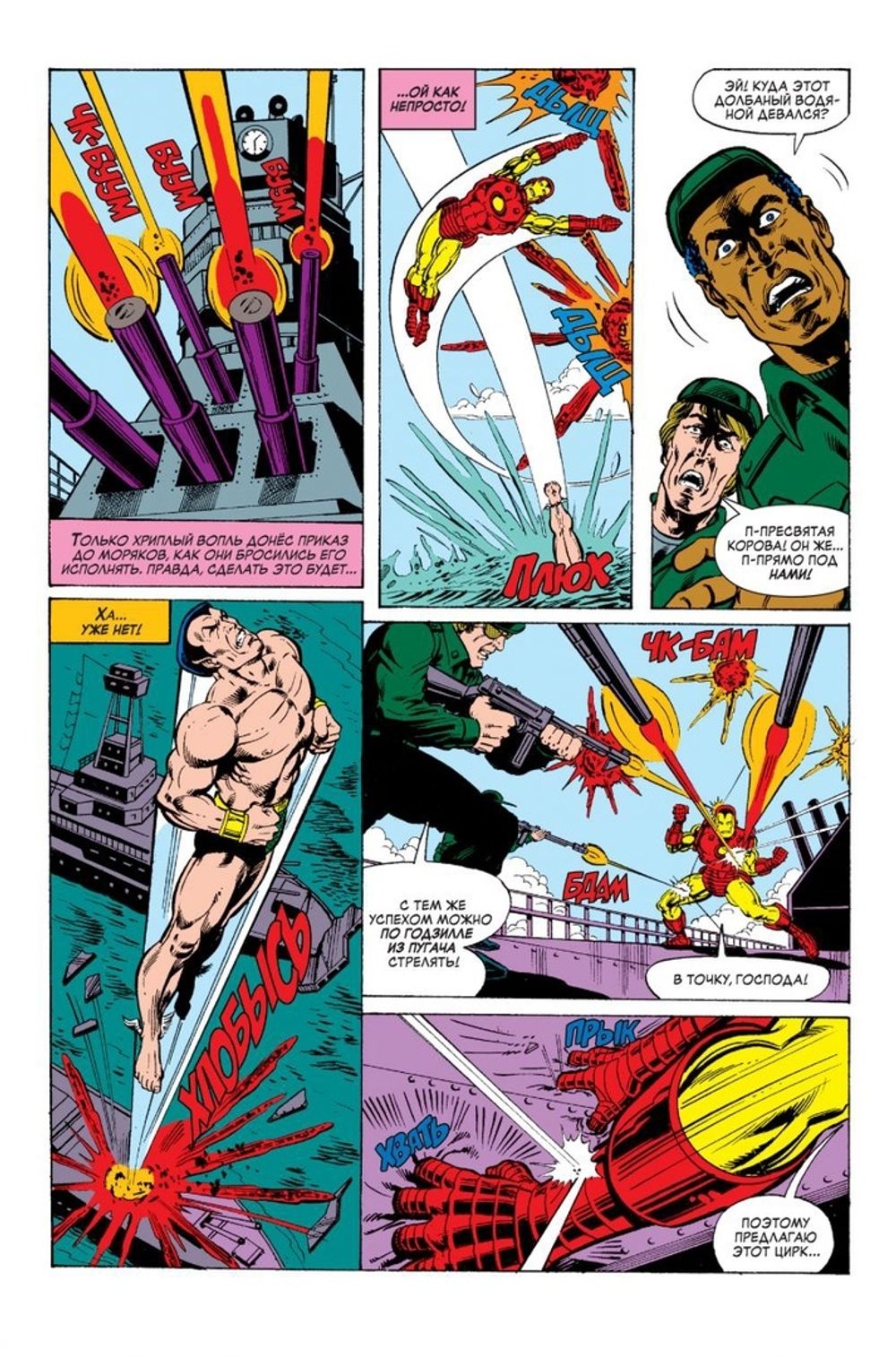 Комикс Железный Человек. Демон в бутылке. Золотая Коллекция