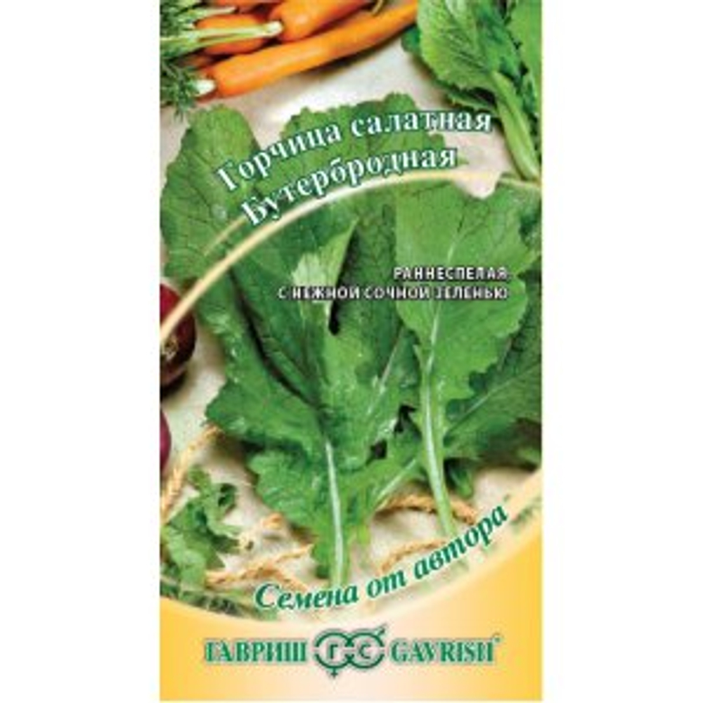 Горчица листовая Бутербродная 1г автор Гавриш