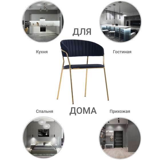 Стул Turin черный велюр с золотыми ножками