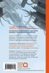 Восьмой район