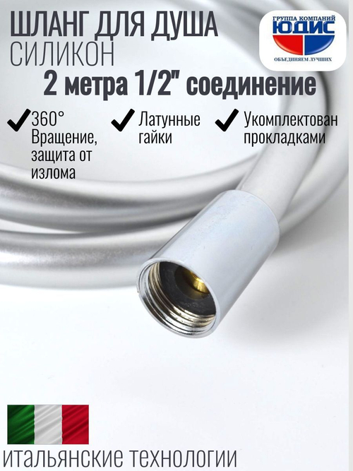 Шланг для душа 200см, СИЛ., 360° (СЕРЫЙ) ViEiR  (50/1шт)