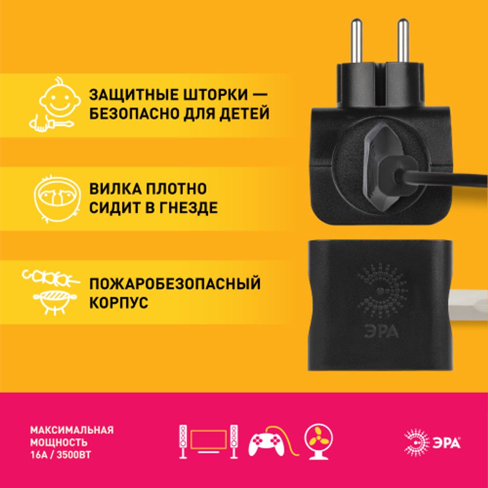 Разветвитель электрический ЭРА SP-4-B на 4 розетки без заземления 16А чёрный