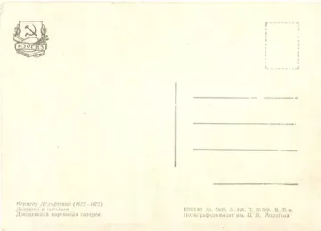 Открытка «Девушка с письмом» Вермеер Дельфтский (1632—1675)