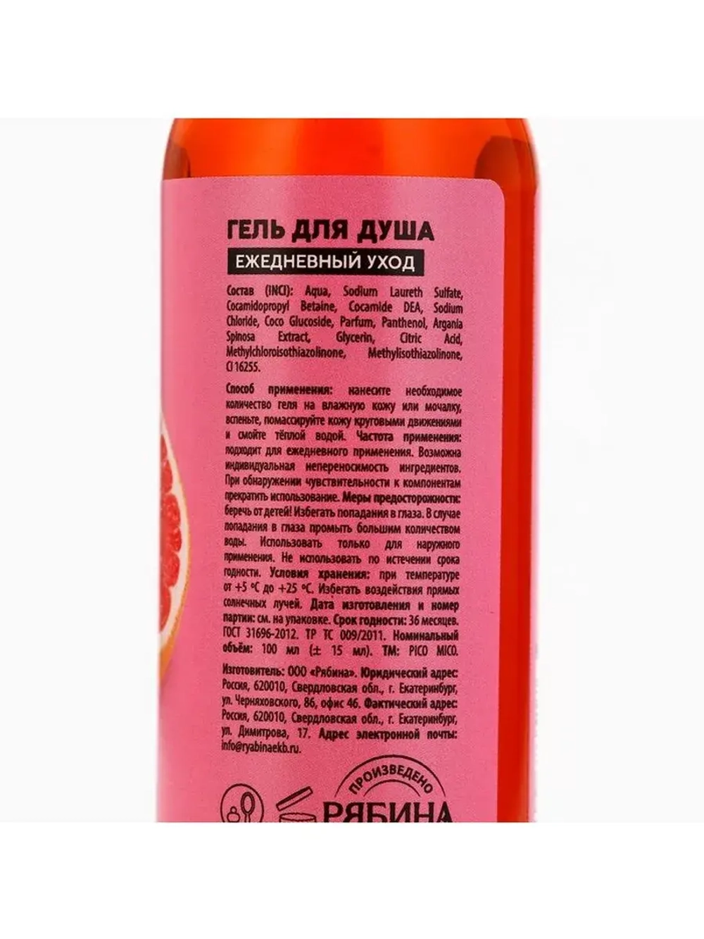 Гель для душа женский Wow citrus juice, 100 мл, аромат цитру