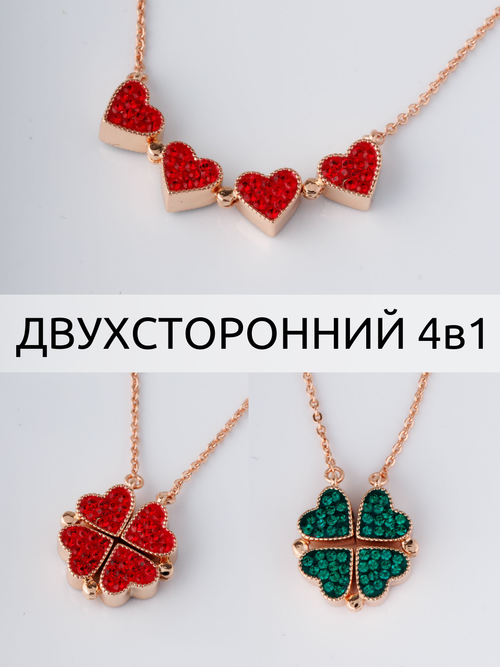 Кулон-колье двухсторонний Клевер красный и зеленый
