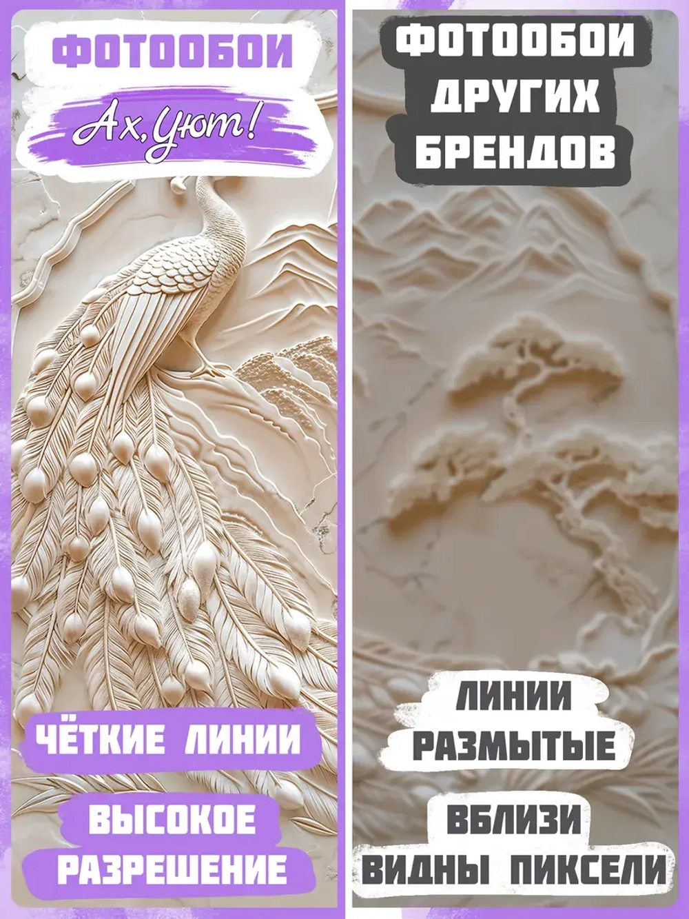 Бежевые фотообои птица из мрамора