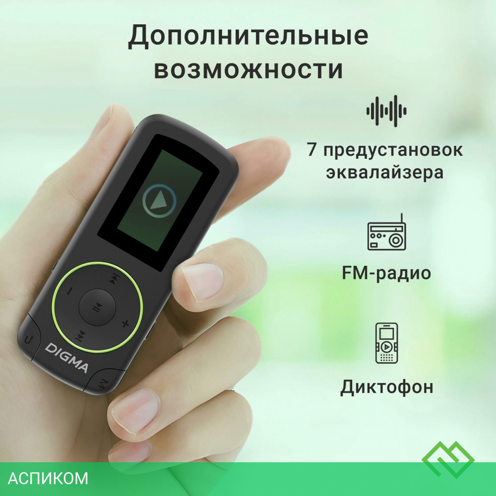 MP3-плеер Digma R4 8Gb черный