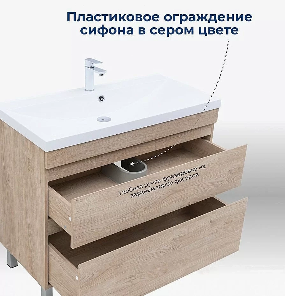 Тумба с раковиной Aquanet Нота New 90 344146+284114 светлый дуб