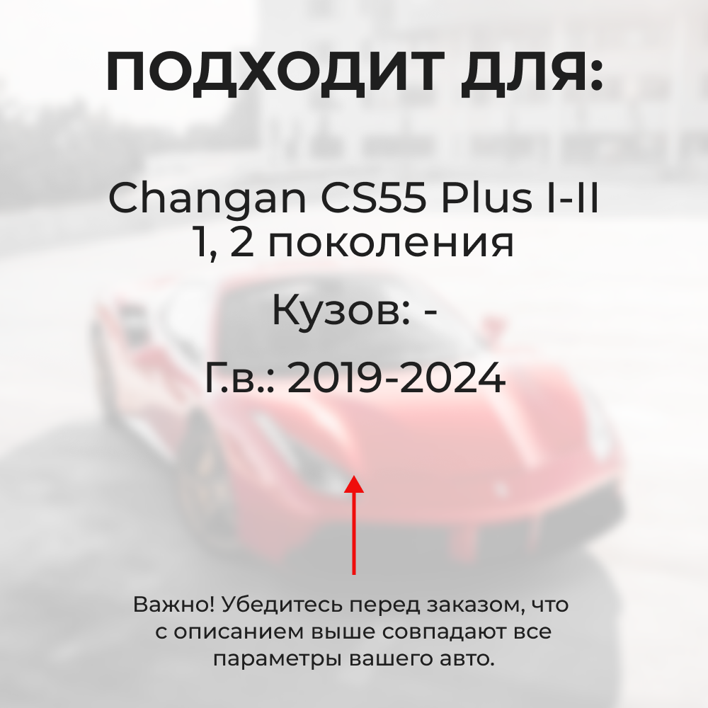 Ремкомплект ограничителей дверей Changan CS55 Plus (I-II) (4 двери, тип 200) 2019-2024