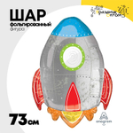 Шар Фольгированный Ракета (Ассорти)