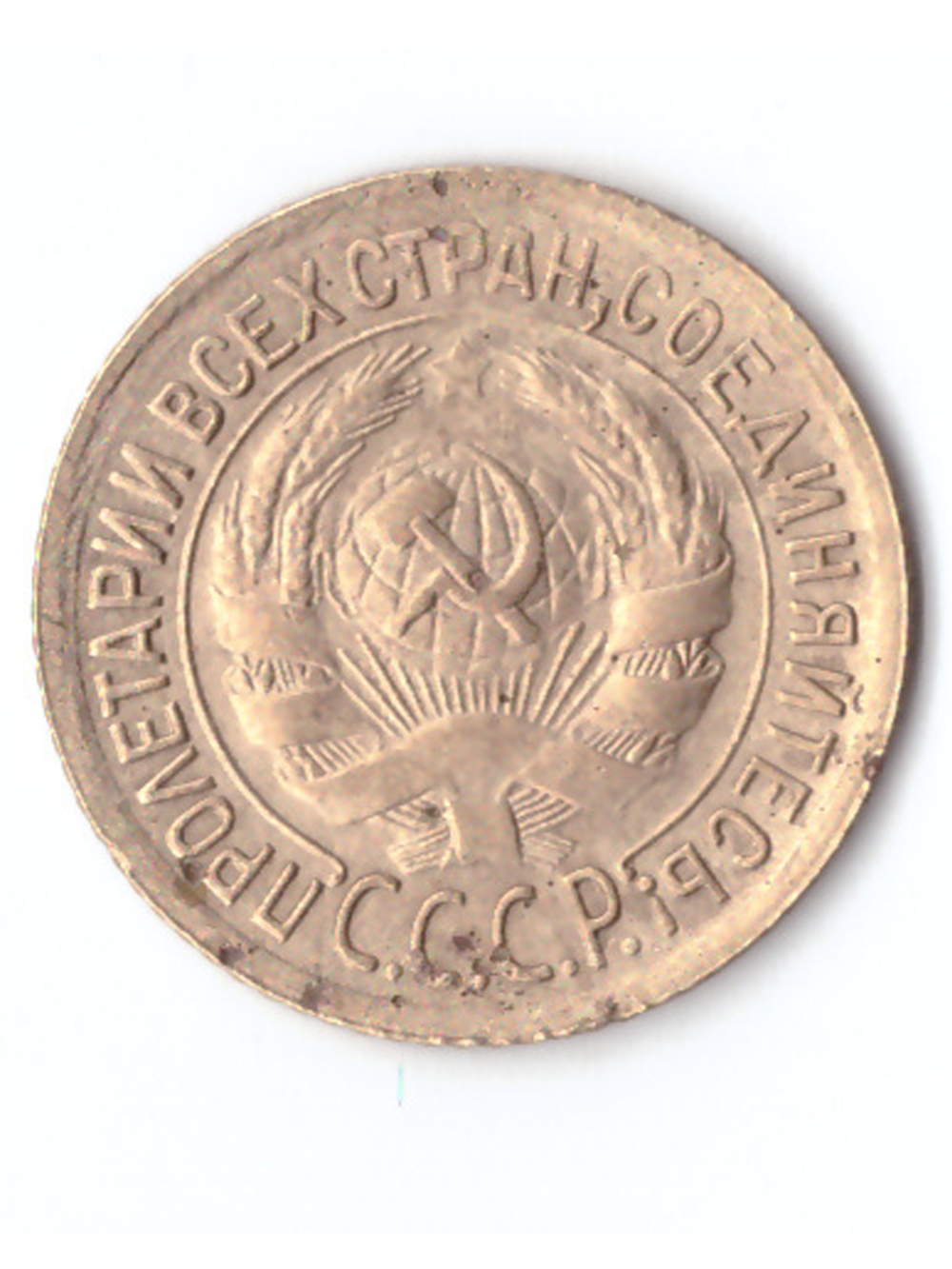 1 копейка 1934 VF+