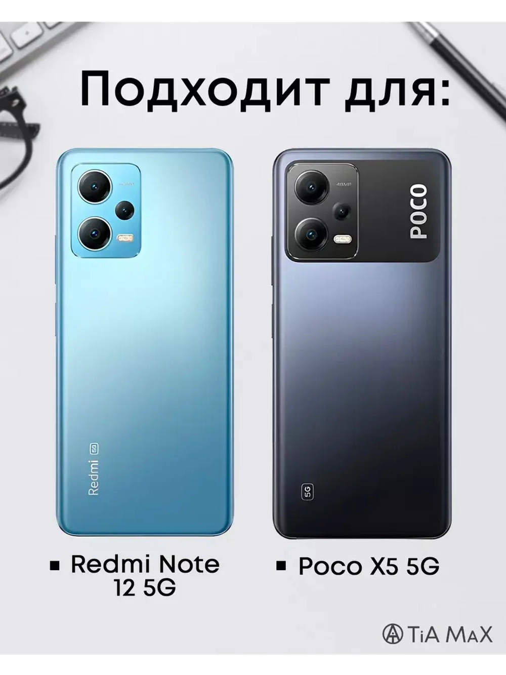 Чехол для Xiaomi Redmi Note 12 5G, Poco X5 5G с принтом