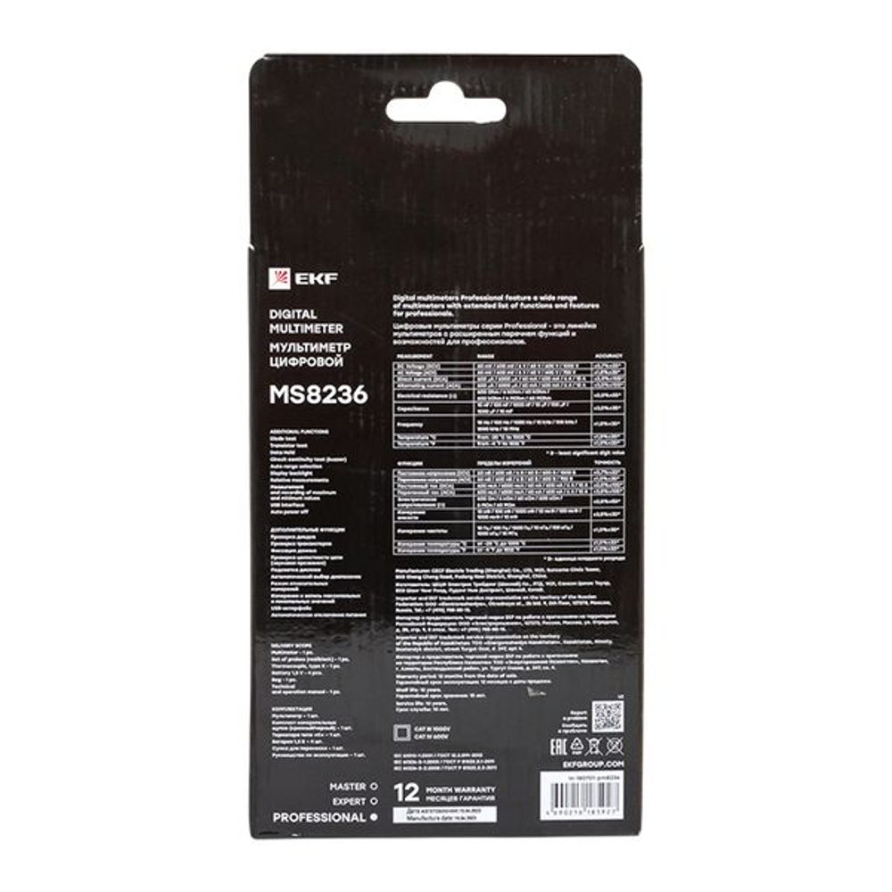 Мультиметр цифровой MS8236 EKF Professional