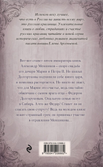 Любовь как смерть. Елена Арсеньева