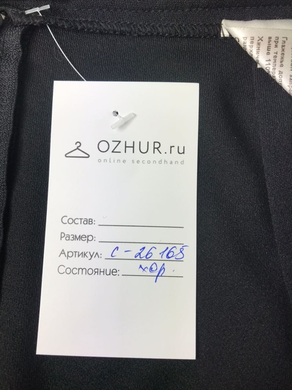 Юбка чёрная 46 размер