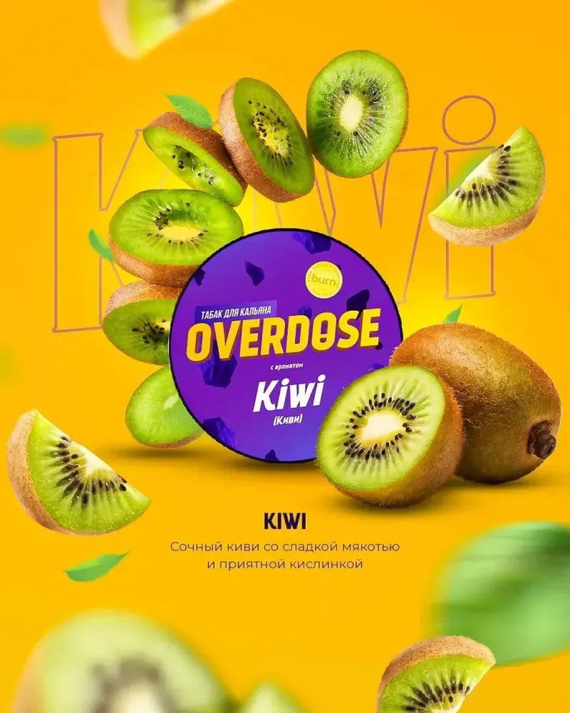 OVERDOSE - Kiwi (100g)