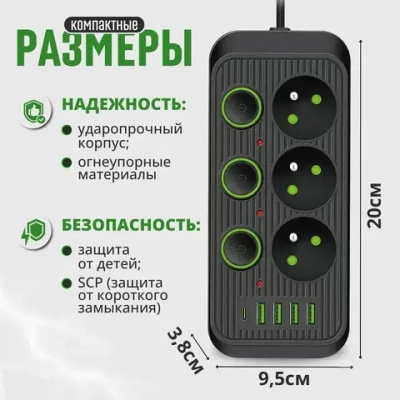 Удлинитель черный 3 кнопки 3 розетки 5 метров