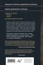 Литания Длинного Солнца (Брия. Книга Длинного Солнца #1-2)