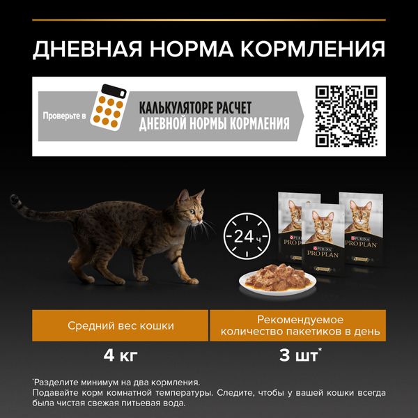 Пауч Pro Plan DERMA PLUS для взрослых кошек, для здоровья кожи и шерсти, с треской