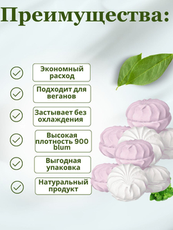 Агар-агар пищевой натуральный загуститель крепость 900 blum, 100 г для выпечки и кондитерских изделий, для десертов МилоБио