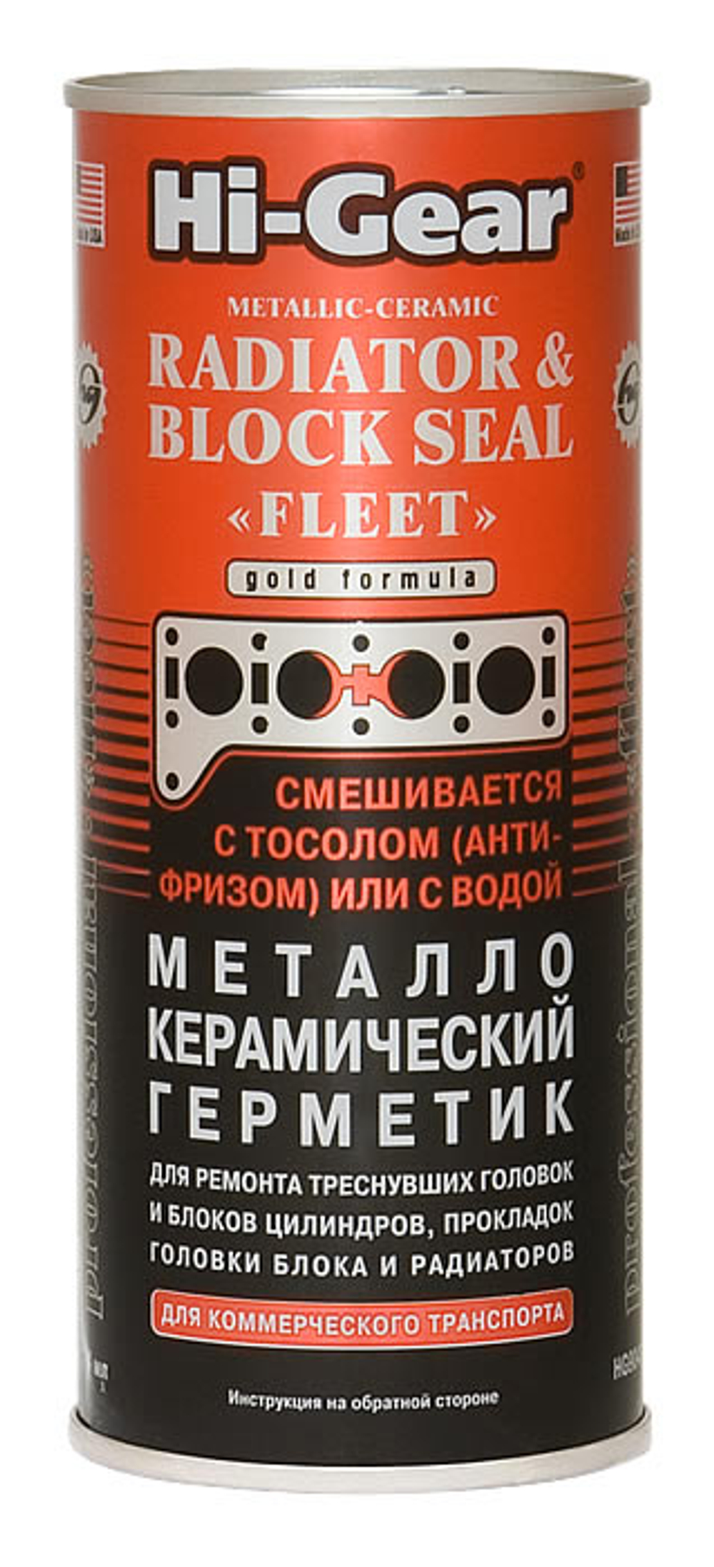 HG9043 Металлогерметик для сложных ремонтов системы охлаждения 444 мл