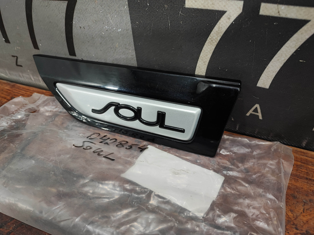 Накладка крыла переднего левого Kia Soul 2 (PS) 13-19 Б/У Оригинал 87771B2100