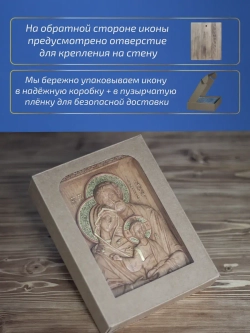 Святое семейство, икона деревянная резная, бук 19.5х14.5 см