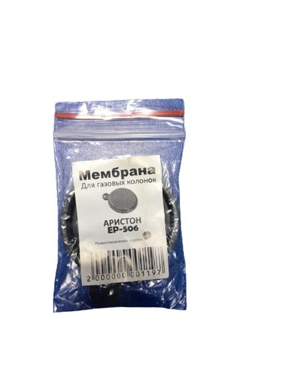 Мембрана ARISTON EP-506 (d54мм)