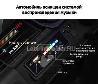 Детский электромобиль LS-528-2 "POLICE"