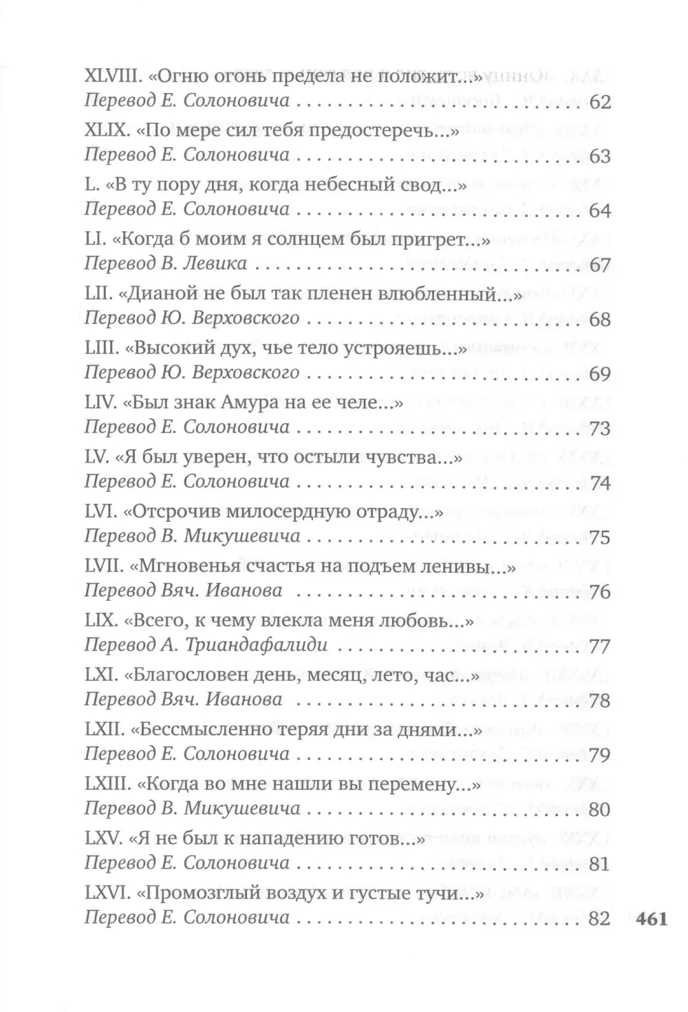 Сонеты и канцоны на жизнь и на смерть мадонны Лауры