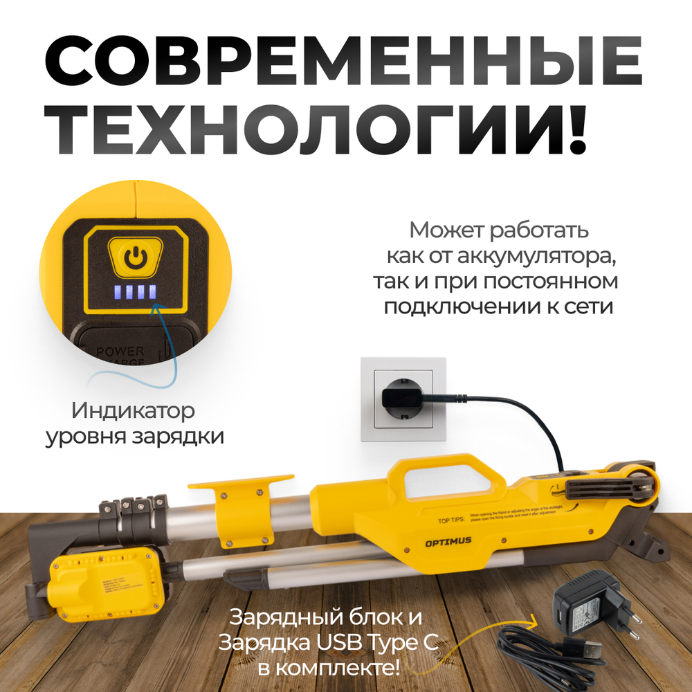 OPT-TL7000 Фонарь-мачта светодиодный складной, 7000 Лм