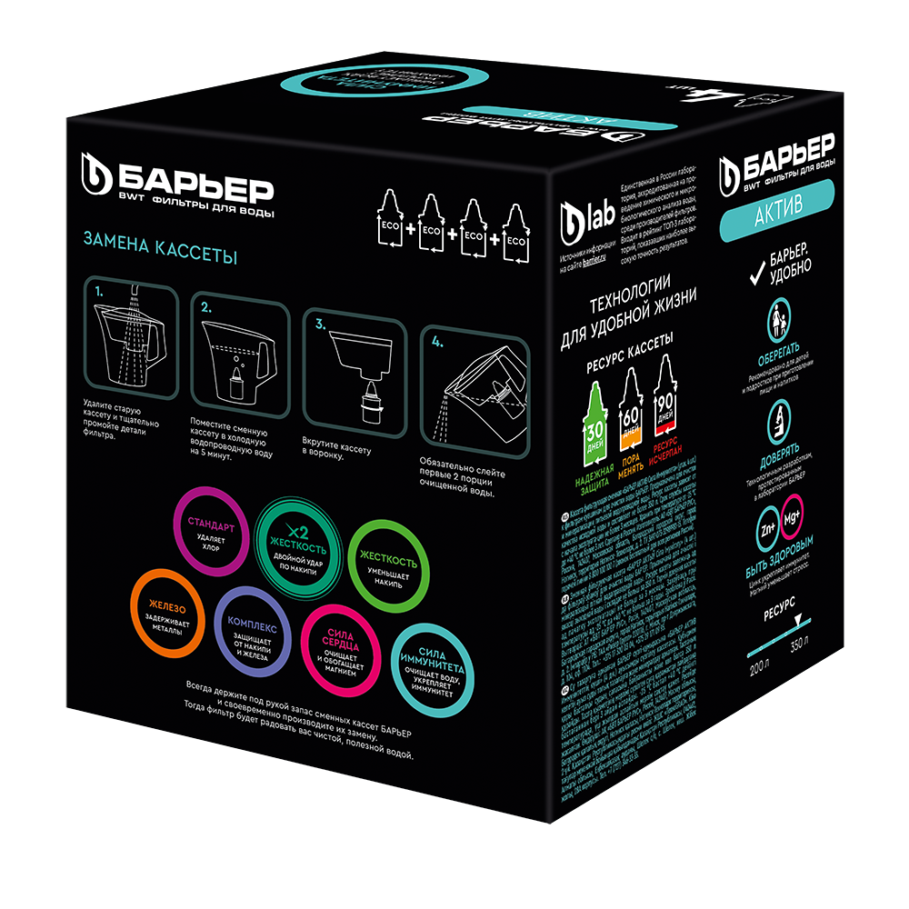 Комплект кассет БАРЬЕР АКТИВ Сила Иммунитета (упак. 4 шт.)
