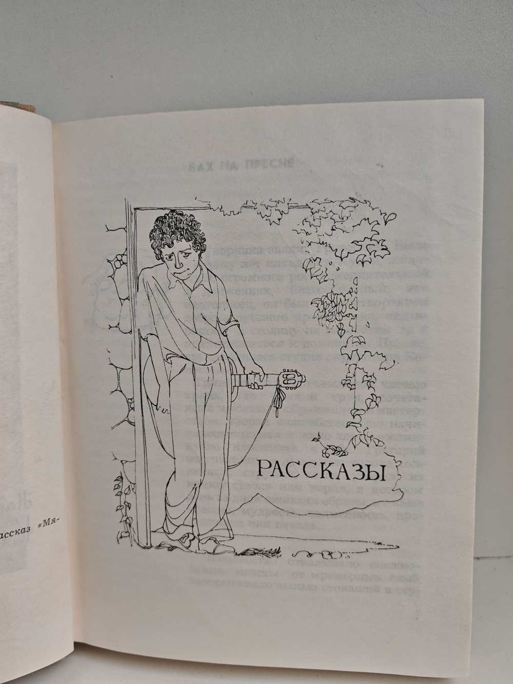 Кладовая памяти