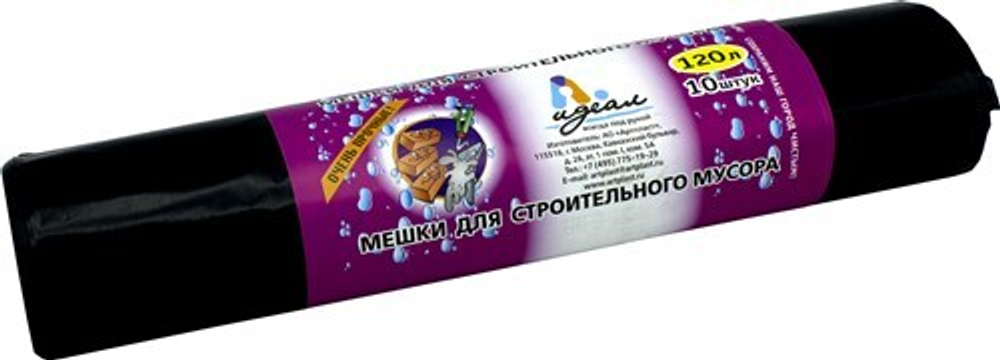 Мешки мусорные в рулонах 120 л 70х110 см 70 мкм Стройка (10/100шт)