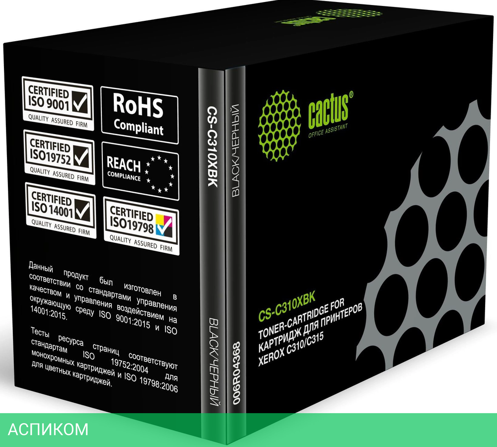 Картридж Cactus 006R04368 черный (CS-C310XBK)