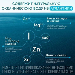 Морская вода для промывания носа Аквалор Актив Форте  150 мл