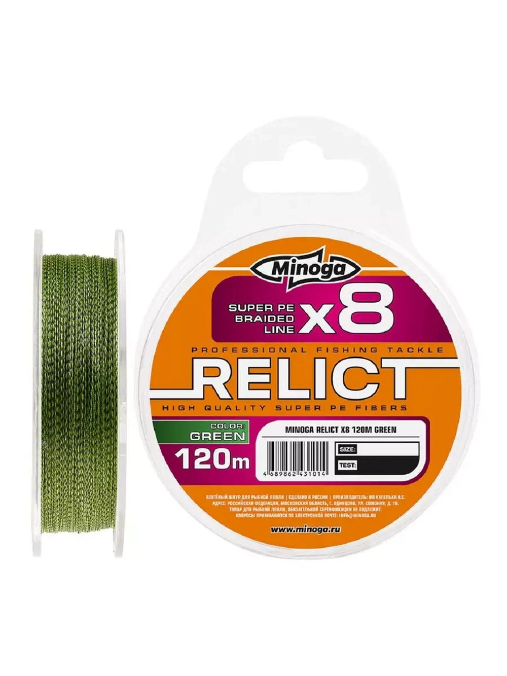 Шнур RELICT GREEN Х8, 120 m., d 0,12 mm