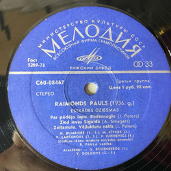 Винтажная виниловая пластинка LP Raimonds Pauls Раймонд Паулс, Предчувствие Prieksnojauta (СССР 1977)