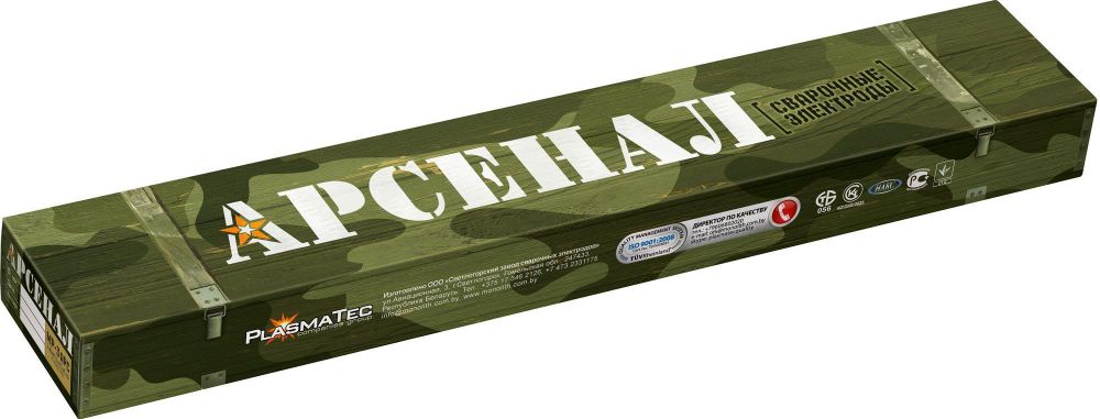 Электроды Арсенал ф4мм МR-3C цена за 1кг