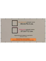 Рамка 35x75 для постера и фотографий
