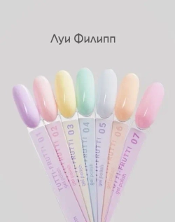 Луи Филипп гель-лак Tutti-Frutti 03 10g