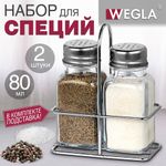 Набор для специй 2х80 мл, CLASSIC, солонка + перечница на подставке, стекло/сталь, WEGLA (ВЕГЛА), 700227