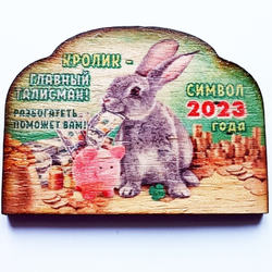 Магнит "Денежный талисман" деревянный (75х55мм) + календарь 2023г. Подарок, символ года кролик (кот).