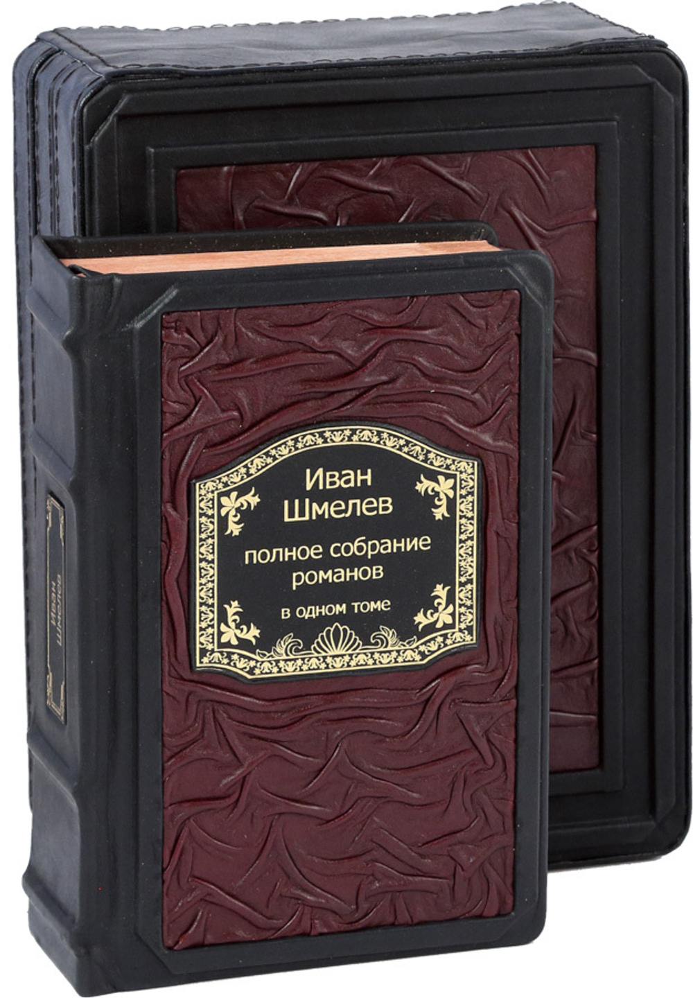 Шмелев. Полное собрание романов в одном томе