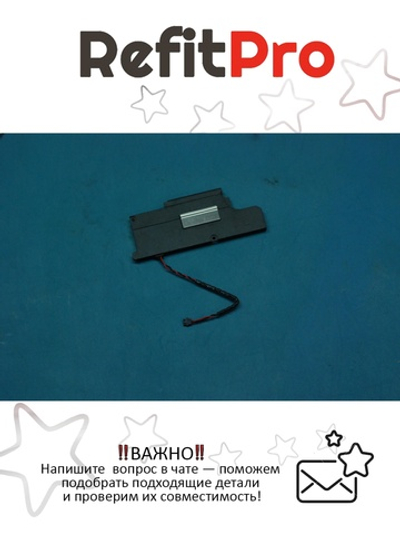 Динамик левый для Планшета YB1-X90 (SSB8C04824), оригинальный