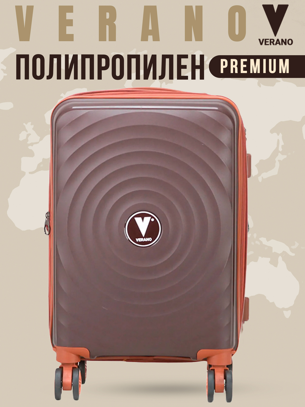 Чемодан большой "Verano" из полипропилена, съёмные колёса