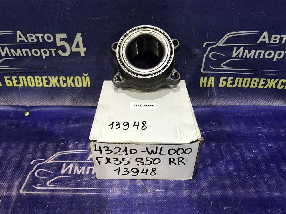 Ступица задняя правая INFINITI FX35 2002-2008